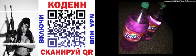 Codein Purple Drank  где продают   Павловский Посад 