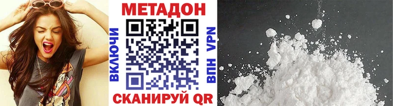Метадон кристалл  Павловский Посад 